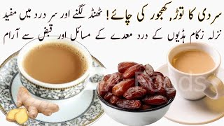 Winter Special Dates & Ginger Tea | Remedy For Cold Headache  Bone Pains | Relief From Constipation