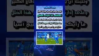 #ياسين_بونو #سالم_الدوسري #الهلال_السعودي #السعوديين🇸🇦🇸🇦🇸🇦 #السعودية🇸🇦