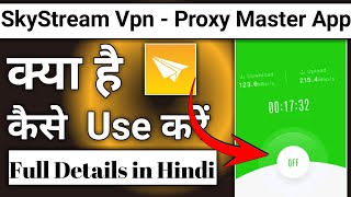 SkyStream Vpn App Kaise Use Kare || How To Use SkyStream Vpn App