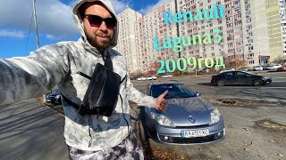 ОБЗОР RENAULT Laguna 3 +БОНУС. Киев