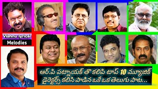 Ammai navindhi song/telugu 10 music directors/andhamaina manasulo/vishnu lyrical melodies