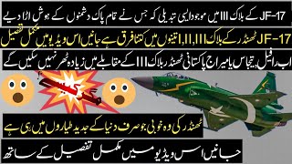 JF-17 thunder / JF-17 thunder block 3 / 10 in world