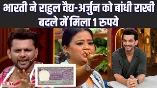 Bharti Singh ने Rahul Vaidya और Arjun Bijlani को बांधी राखी, बदले में Actor ने दिया 1 रुपये