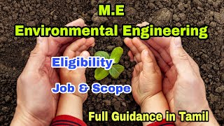 M.E Environmental Engineering Course Details in Tamil | Job and Scope |