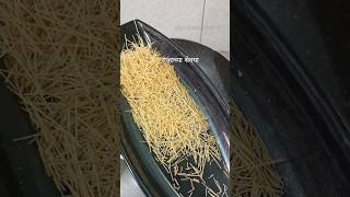 शेवया|wheat vermicelli|vermicelli #स्वयंपाकघरातीलक्रिएटिविटी #recipe#vermicelli#shorts#yt#खीर#sweet