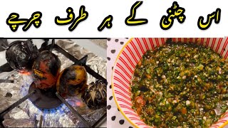 Tomato Chutney I Tamatar Chutney | EasyChutney Recipe | ٹماٹر کی مزیدار چٹنی | Shama kitchen