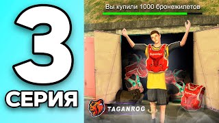 МОНОПОЛИЯ НА БЛЕК РАША #3 - КАК ЗАРАБОТАТЬ на БРОНЕ BLACK RUSSIA!