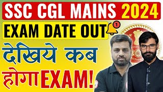 SSC CGL Mains Exam Date 2024 Out |  Exam Kab Hoga? || SSC COACHING IN CHANDIGARH #competitionguru