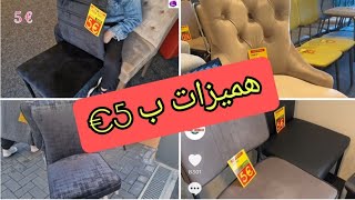 لمخاطفة اليوم اه هادشي بزاف على رخا كلشي 5 اورو/اول مرة نطيح في هميزات هكذا