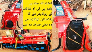 Rotavator machine for sale in Punjab Pakistan|Khalifa Afzal zarai industry okara Lahore