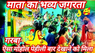 भव्य माता अगमान का जगरता 🙏🥰ऎसा मोहोल पेहीली बार देखाने को मिला Bilaspur Sardhanda Navratri 2024