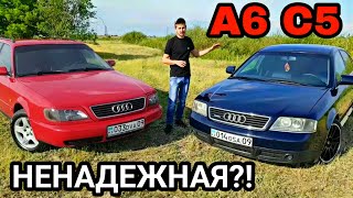 НЕнадежная Audi А6 С5 обзор причины, почему так считают? Сравниваю с A6 C4.