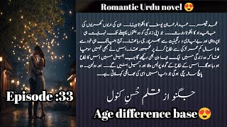 Qaisar hoa Jealous🔥|Jugnu|Episode:33|HusnyKanwal|Romantic novel|age difference base