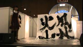 Japan Expo 2014: Asanagi Shodo (Japanese Calligraphy) Performance