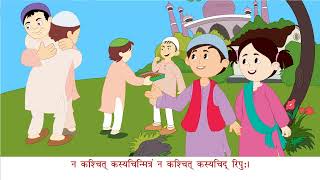 सुभाषितानि_(Aanandam Sanskrit Readar 7 Ver 2)_Chapter 5