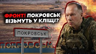 🔥Экстрено! Россияне ПРОРВАЛИ ОБОРОНУ в Часике. Бои ЗА ДРУЖКОВКА. В Курахово КАТАСТРОФА