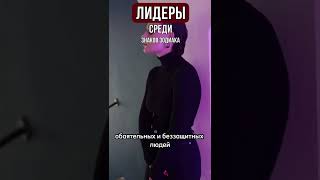 Главные лидеры среди знаков || Астрология