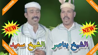 ديما شاعلة مع الشيخ سعيد أونابي و الشيخ بناصر || مجموعة الشيخ ابراهيم 💯💯👏👏💥💥💥