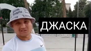 Самый сильный воркаутер Джаска