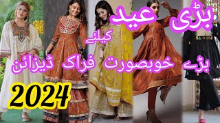 Latest Frock Designs For Eid 2024🥀🌺||Unique Frock Ideas For Girls||#sjofashionhub#eiddress2024