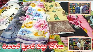 #pattusarees#latest#trending మంగళగిరి డిజిటల్ ప్రింట్ చీరలు దీపావళి ఆఫర్లలో మీకోసం#vvr@DearBhavya