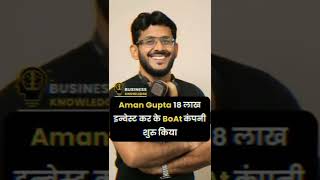 Fact about Aman Gupta #amangupta #boat #business #trending