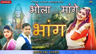 #SONIKA SINGH - #NEW HARYANVI BHOLE  SONG 2019 #LATEST HARYANVI BHOLA SONG #SONU SHARMA & TR MUSIC