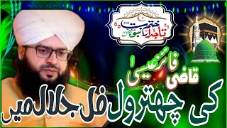 Mufti Sammar Abbas Qadri New bayan || #muftisammarabbasqadri  #sammarabbas #naat #dawatislami