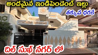 SOLD OUT | Independent house for sale in Dilshuknagar, Hyderabad || Chaitanyapuri || r Metro Station