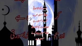 Urdu in poetry | #shorts #shortpoetry #foryou