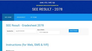 How To Check SEE Results 2079 By SMS Method | SEE Results By SMS Method