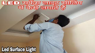 How To Install Surface Led Light|Havells Light|Havells Tirm Clipon Led Pannel Light 12 watt