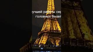 Поотжималась во Франции😉🇫🇷спасибо моим ученикам,  Зуля🌹спасибо  за эмоции