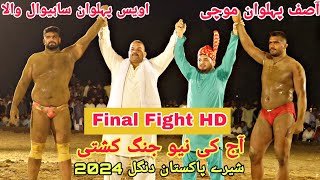 Asif Pehlwan Mochi Vs Awais Pehlwan Sahiwal wala | Shere Pakistan Dangal Final Fight 🔥🔥💪