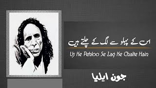 Us Ke Pahlu Se Lag Ke Chalte Hain | Jaun Elia Poetry | Sad Urdu Poetry Status