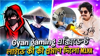 Gyan Gaming এর মারাত্মক এক্সিডেন্ট 😭।। M1NX লাইভে প্রমাণ দিলো 😱 Advance Gaming vs M1NX । I'M SHOJIB