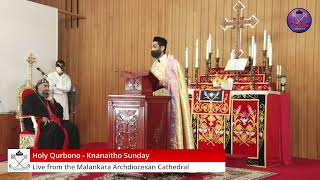 Holy Qurbono - LIVE from the Malankara Archdiocesan Cathedral at 9:00AM (EST) on March 20 2022