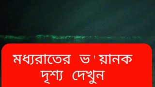 রাতে সুইমিং পুলে ভূ তের আড্ডা কি করছে দেখুন | Ghost talk | Hotel | Swimming Pool | Cox's Bazar |