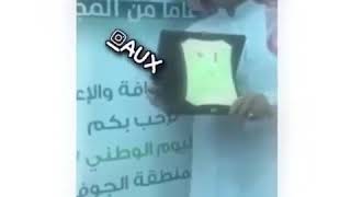 ابو باني الرويلي العنزي.