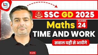 SSC GD Time & Work Maths 24 | सवाल यहीं से आयेंगे | SSC GD MATHS by Rakesh Yadav Sir