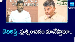 Gudivada Amarnath Hot Comments on AP Government Over Social Media Activists Arrest |   @SakshiTV