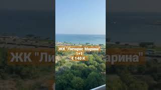 Недвижимость в Мерсине. В городке Эрдемли, напрямую от застройщика. Мои контакты: +90 538 650 83 80