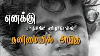 Ennakku yaarum illa/Tamil Christian what's app status song