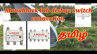 MONOBLOCK LNB DISHQC Switch Connection (தமிழ்)