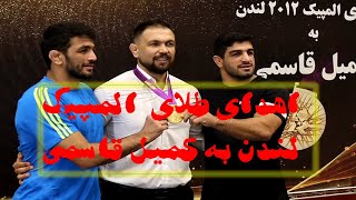 Komeil Ghasemi finally receives London 2012 Olympic gold medal