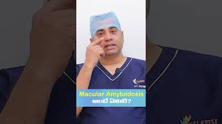 Macular Amyloidosis Skin Treatment || #shorts #ytshorts #skincareroutine #skincaretips #trending