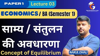 साम्य या संतुलन की अवधारणा ।  Concept of Equilibrium। BA Sem 1