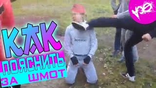 Как пояснить за шмот?