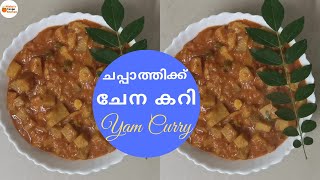 Chena Masala Curry Kerala Style || Yam Masala Curry || Side Dish || Nisha's Orange Kitchen