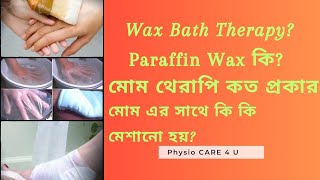 Wax Bath Therapy | মোম থেরাপি | Waxing |  Wax Bath Physio Therapy | How to use wax bath therapy